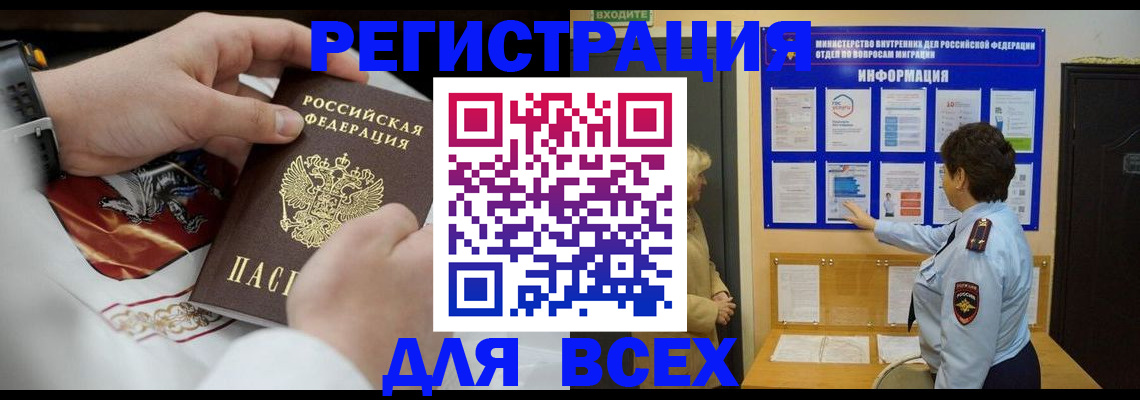 регистрация в Алдане