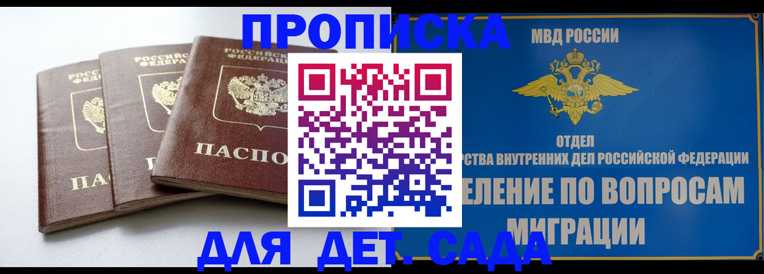 регистрация для школы в Алдане