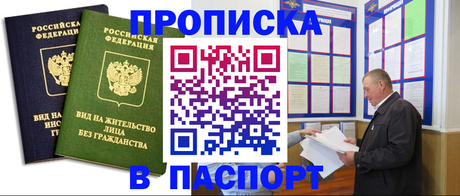 временная регистрация адрес в Алдане