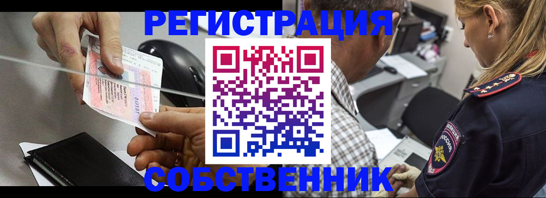 временная регистрация для всех в Алдане