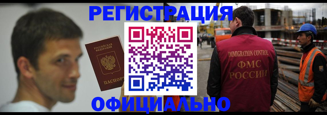 прописка иностранных граждан в Алдане