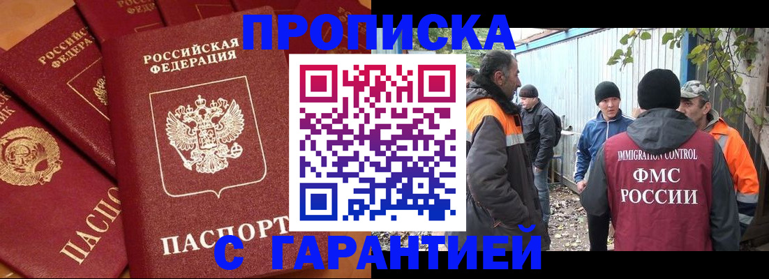 прописка ребенка в Алдане