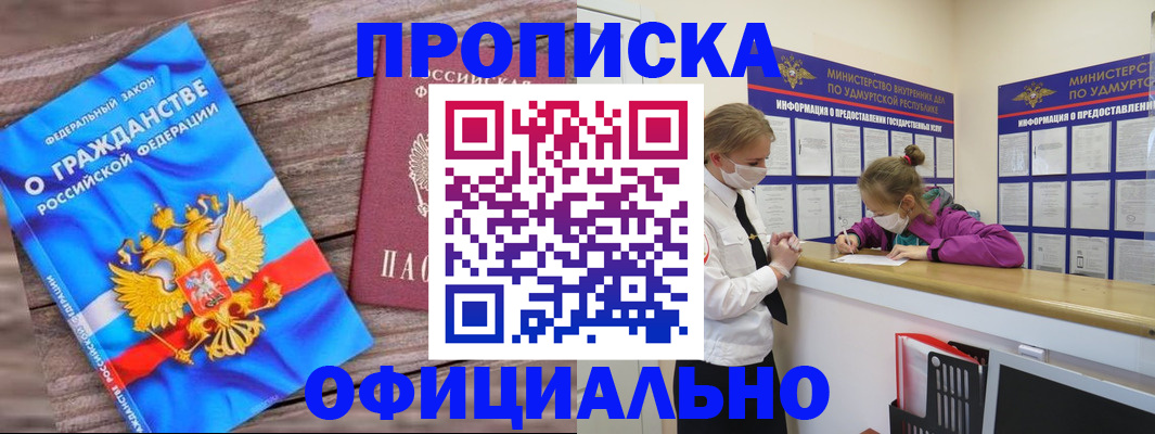 миграционный учет в Алдане