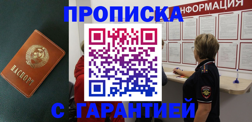 временная регистрация госуслуги в Алдане
