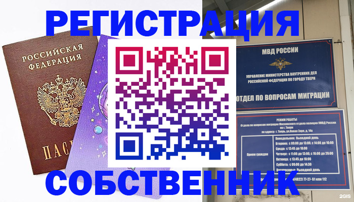 прописка ребенка в Алдане