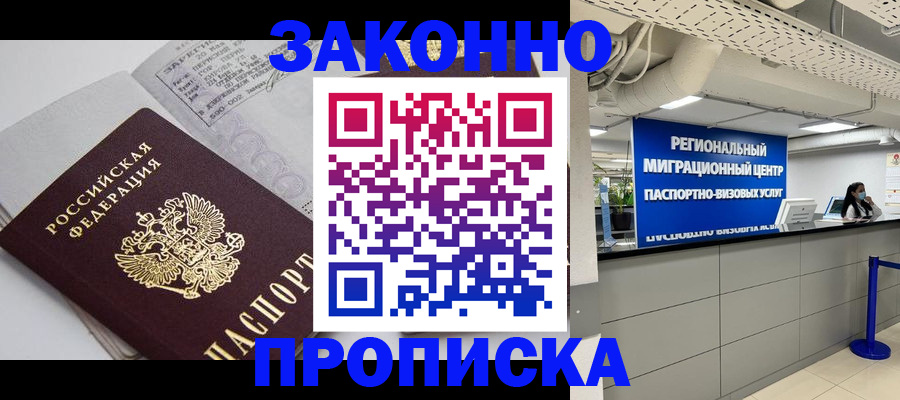 регистрация для школы в Алдане