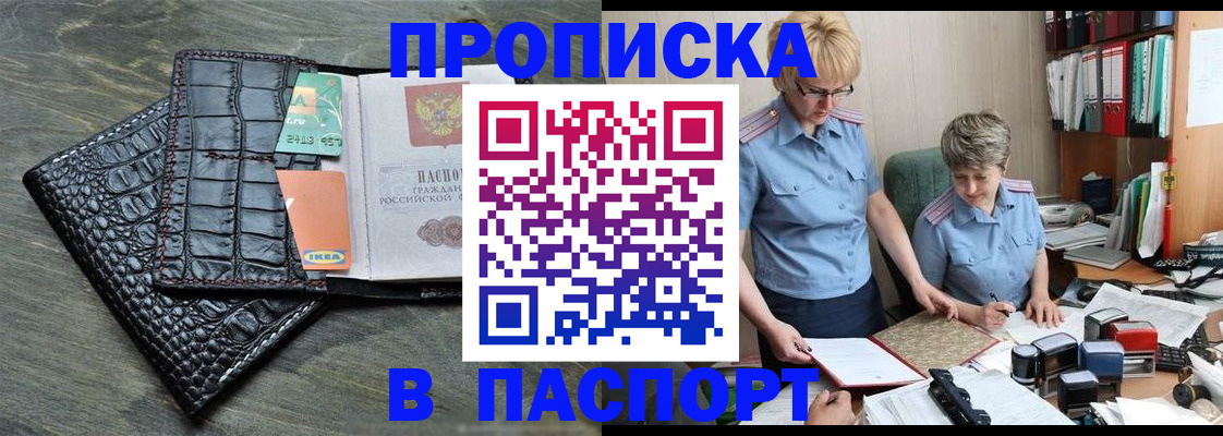 пропишу в квартире в Алдане